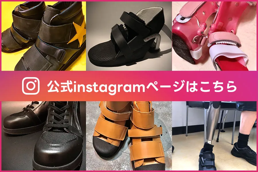 公式instagramページはこちら